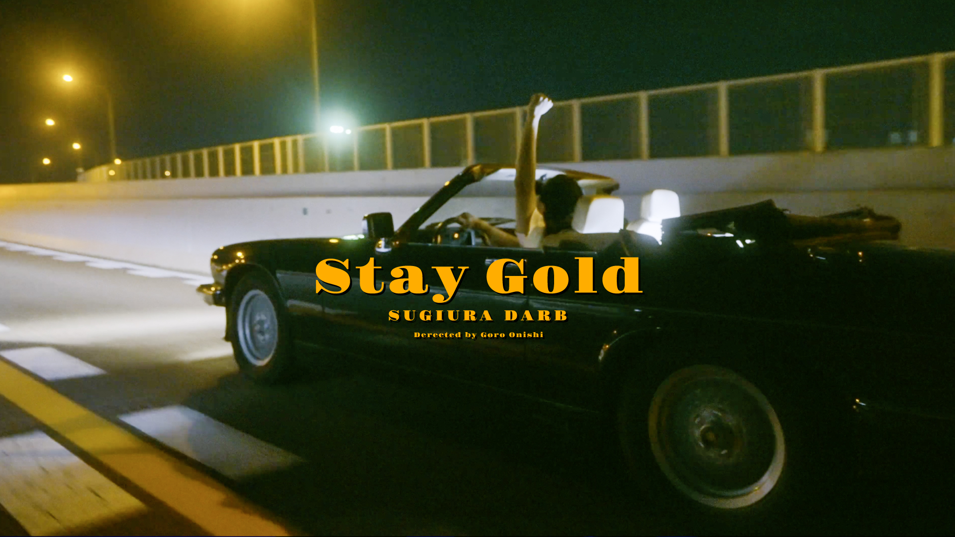 スギウラダーブ『Stay Gold』MV
