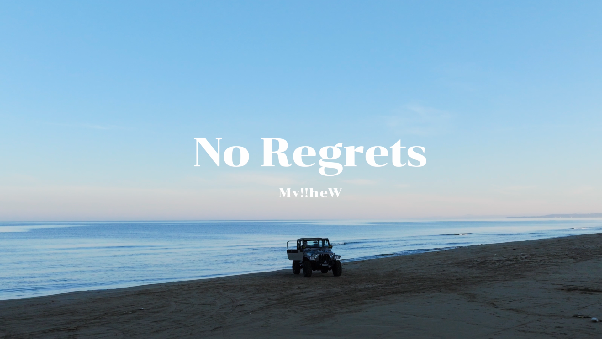 Mv!!heW『No Regrets』MV
